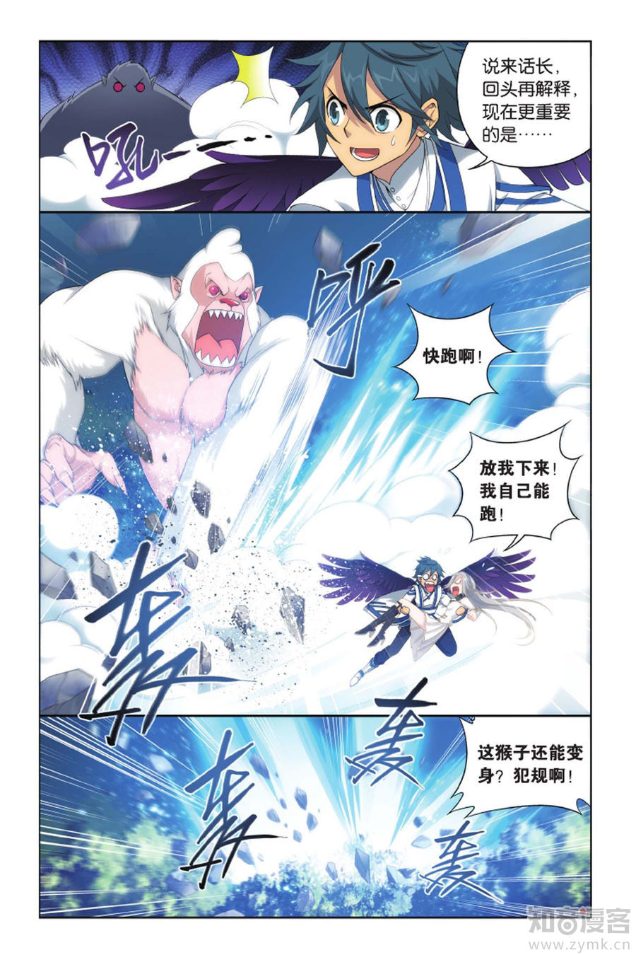 Comic Book Images
