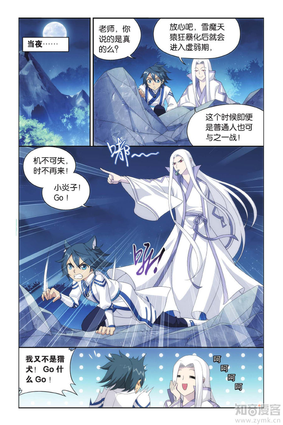Comic Book Images