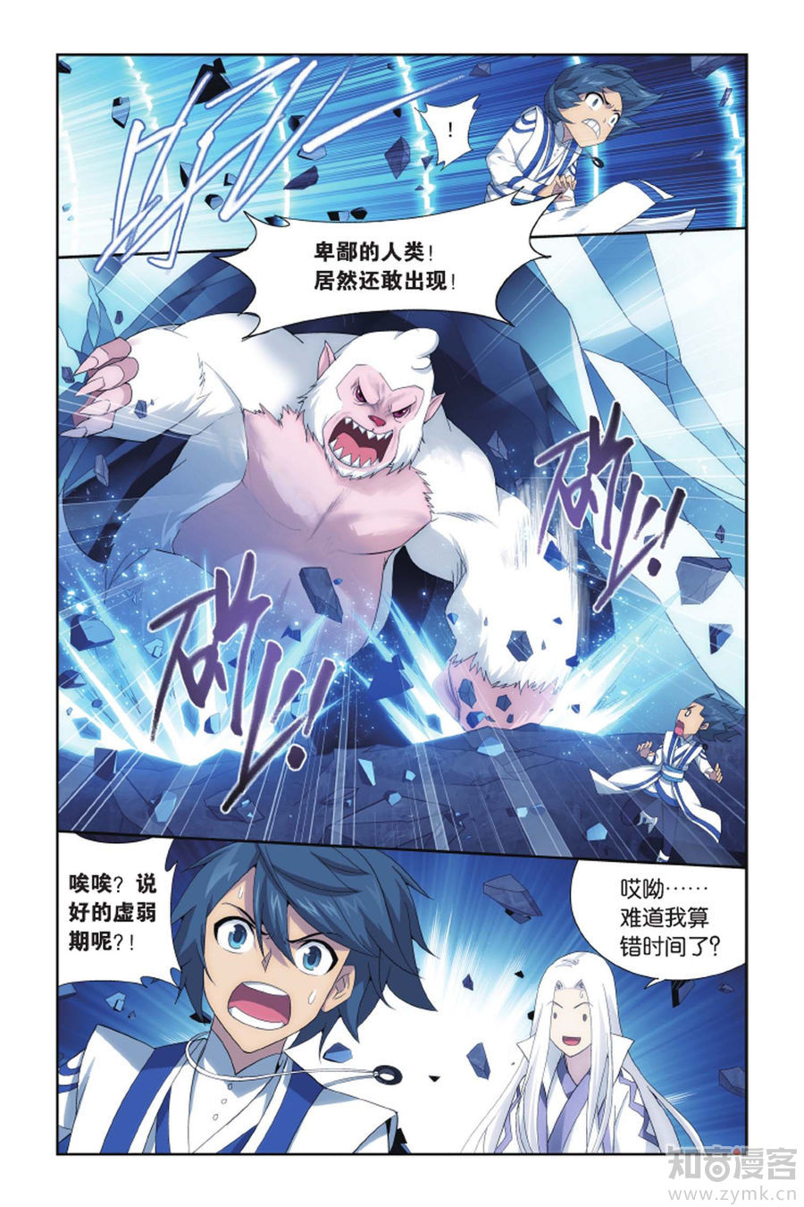 Comic Book Images