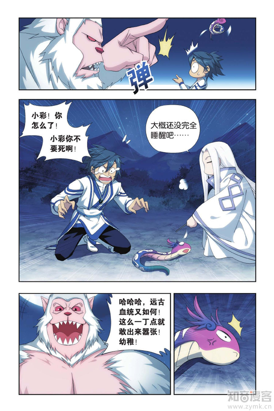 Comic Book Images