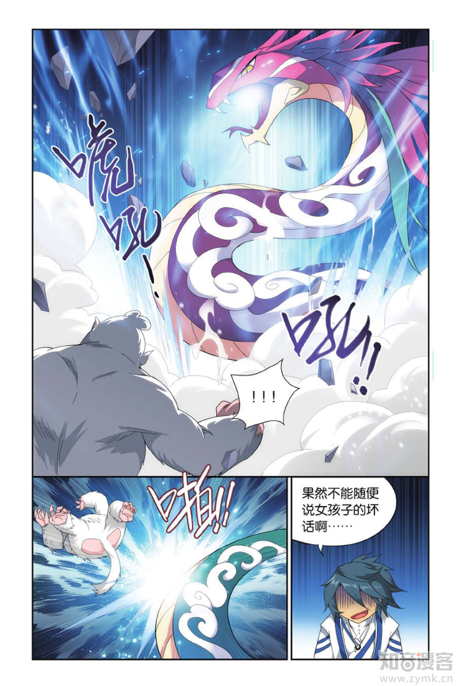 Comic Book Images