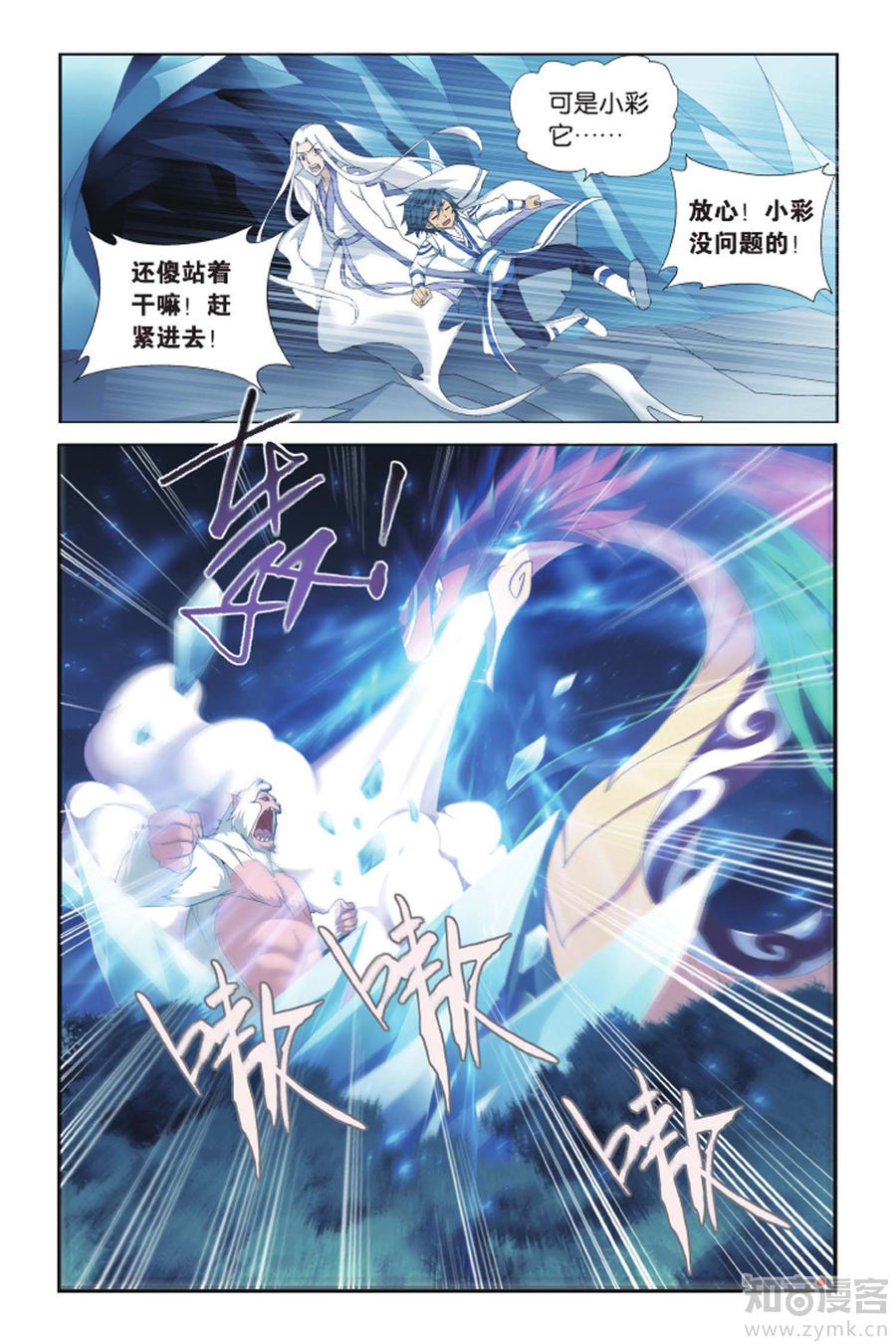 Comic Book Images