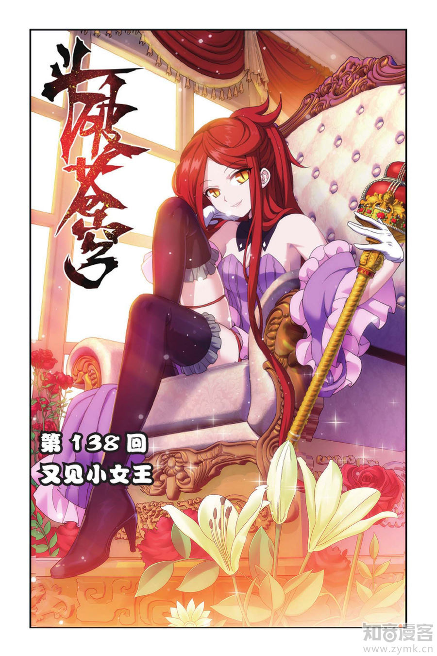 Comic Book Images