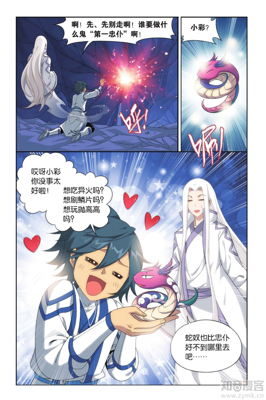 Comic Book Images