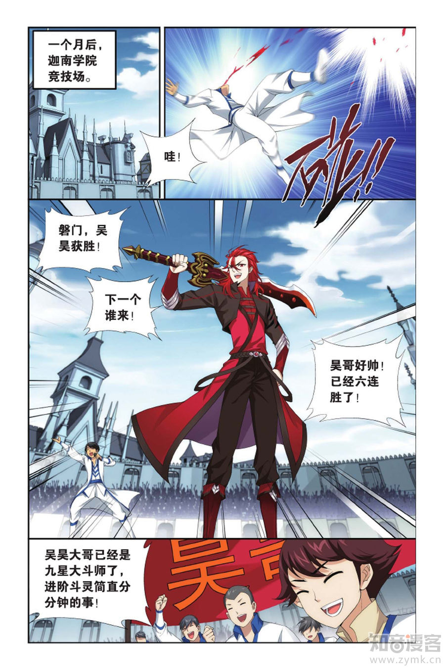 Comic Book Images