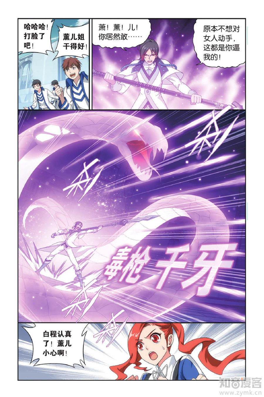 Comic Book Images