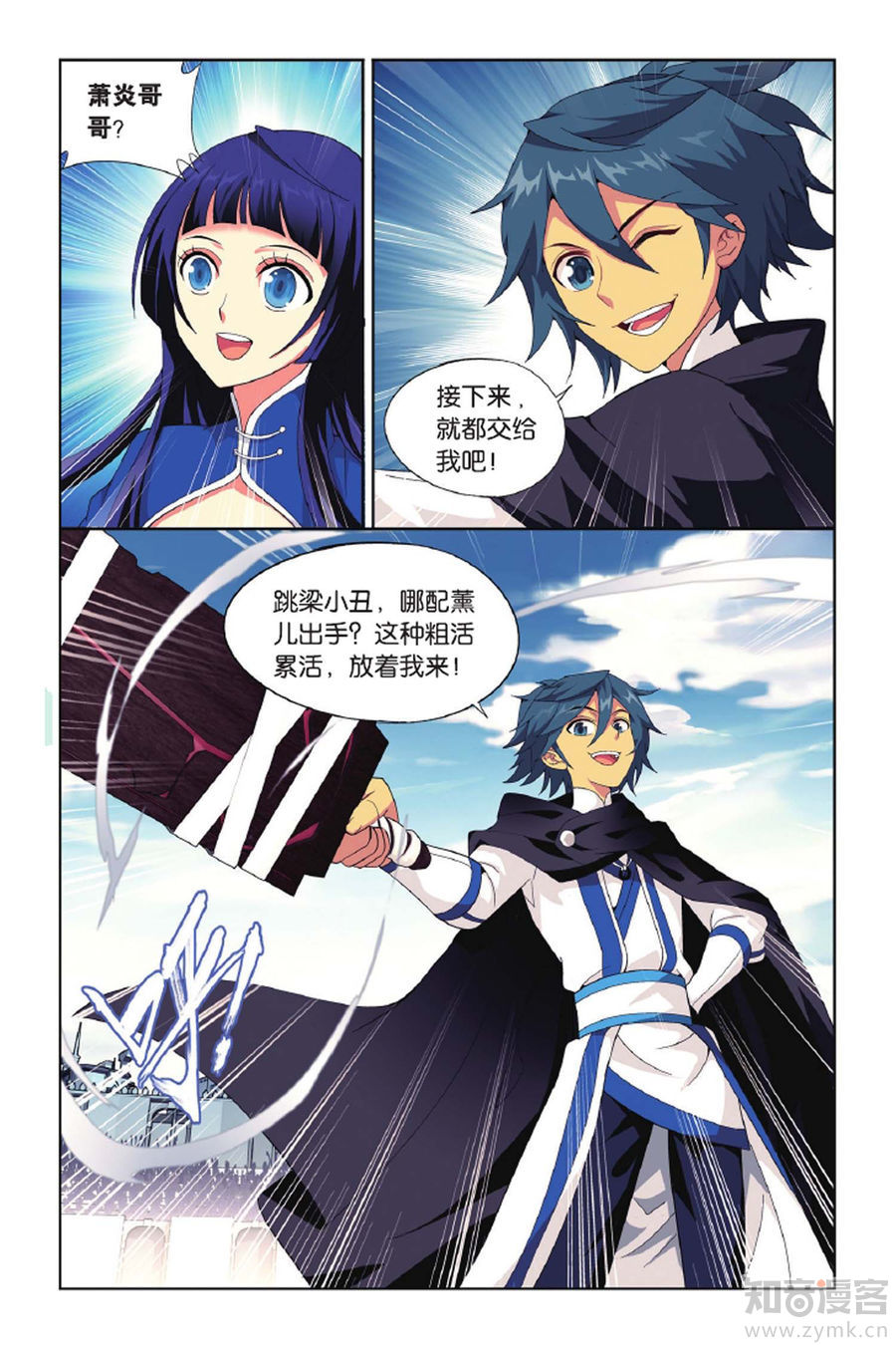 Comic Book Images