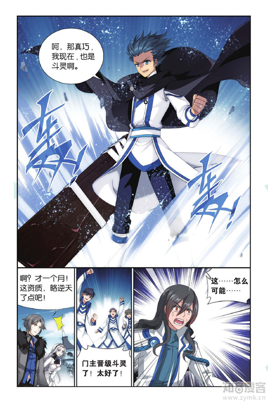 Comic Book Images