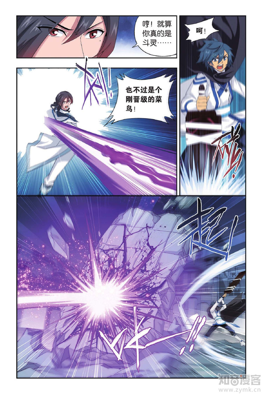 Comic Book Images