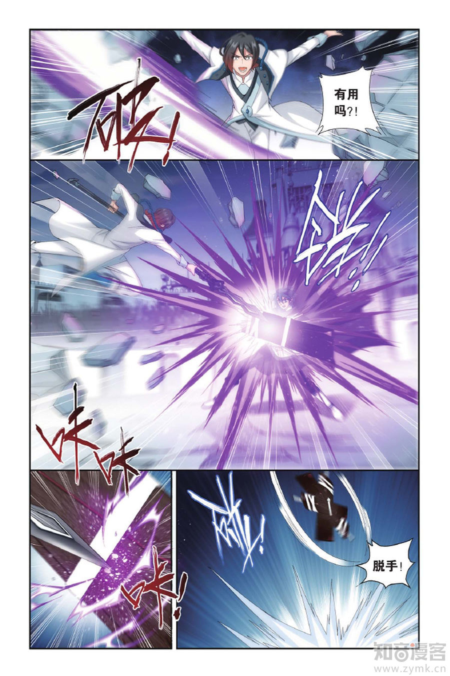 Comic Book Images