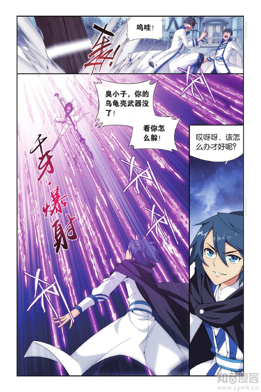 Comic Book Images
