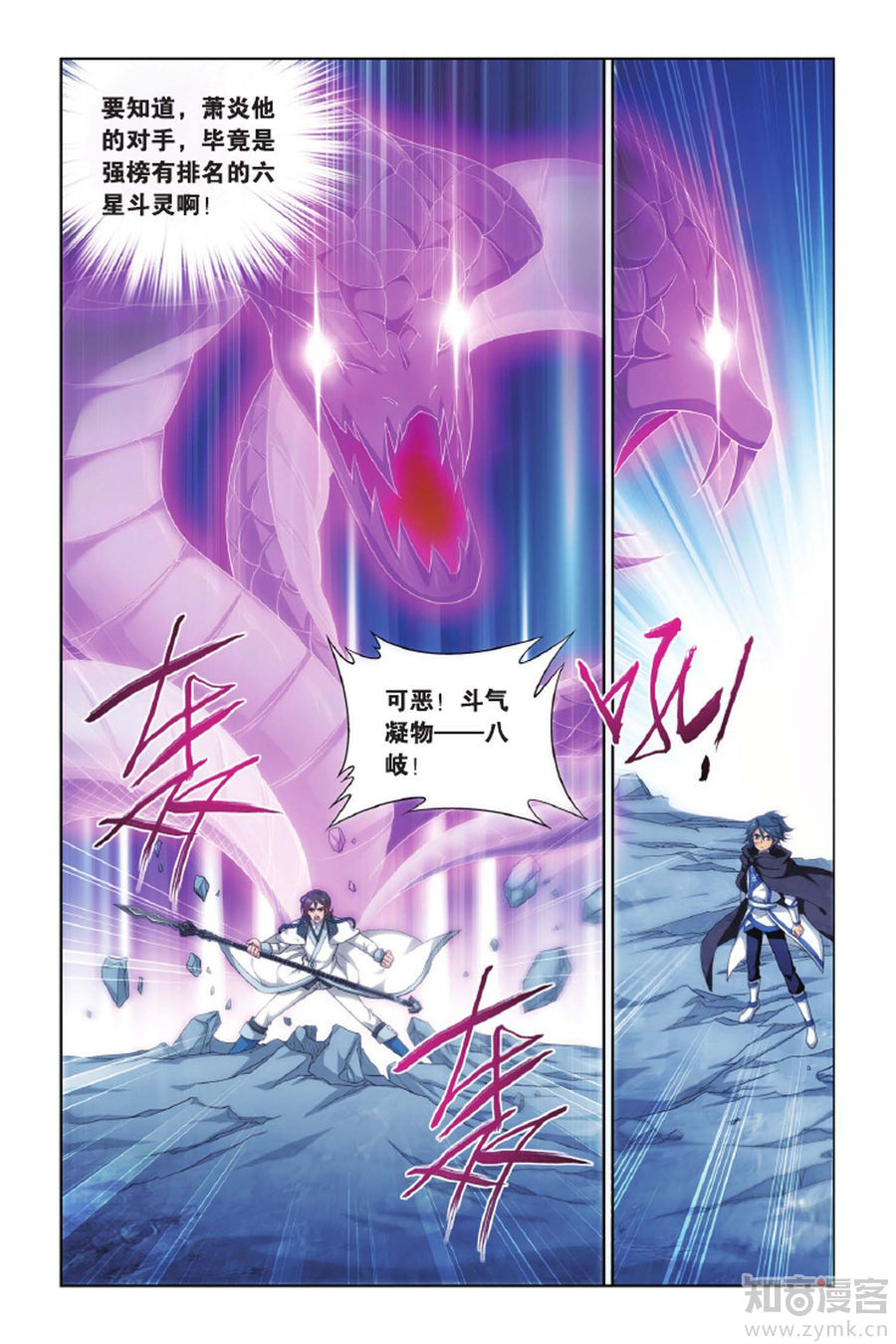 Comic Book Images