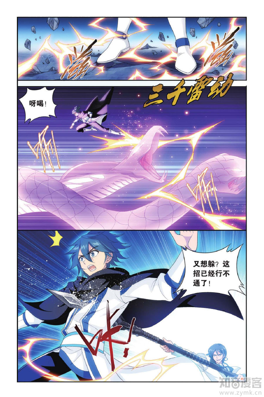 Comic Book Images