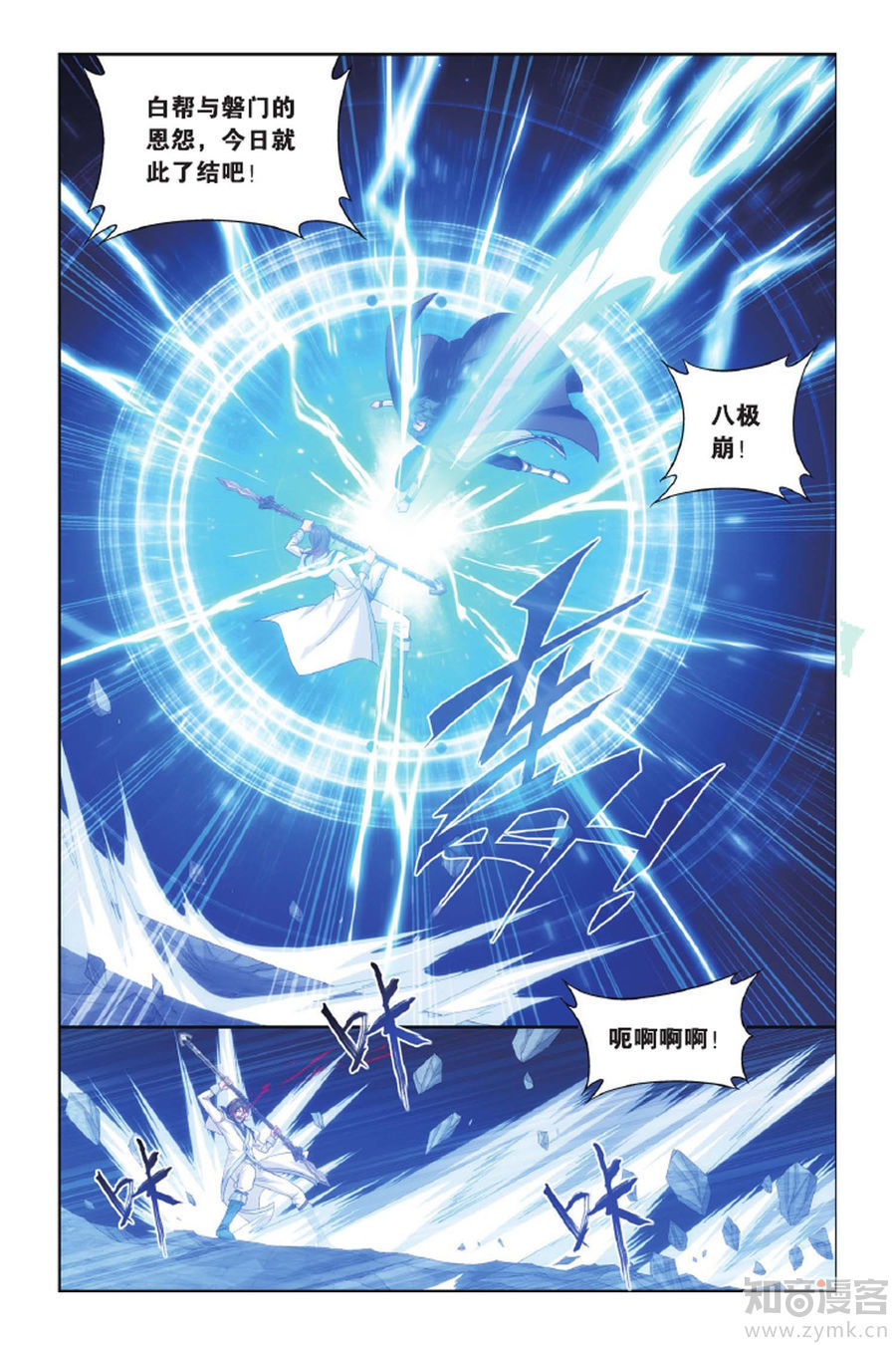 Comic Book Images