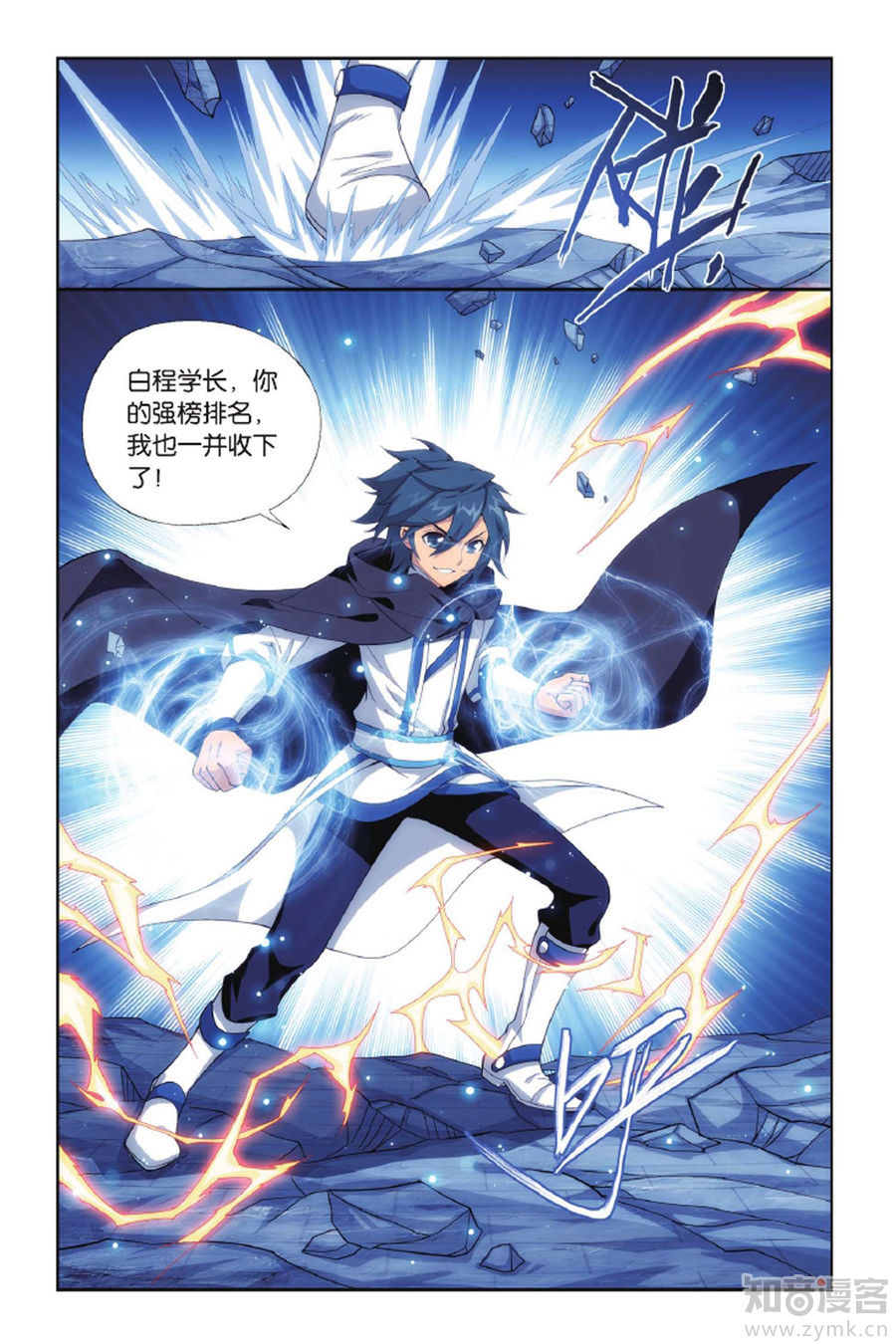 Comic Book Images