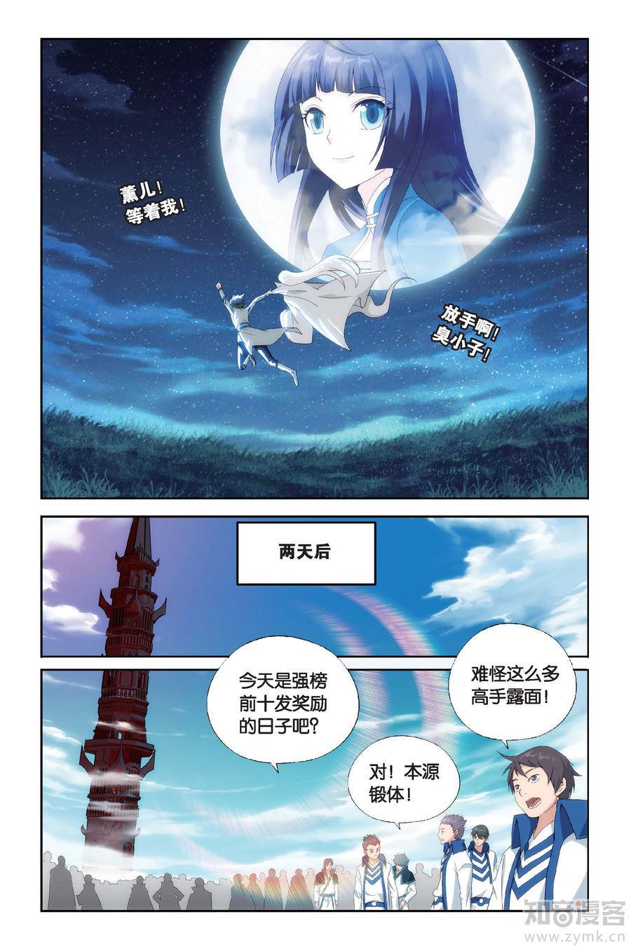 Comic Book Images