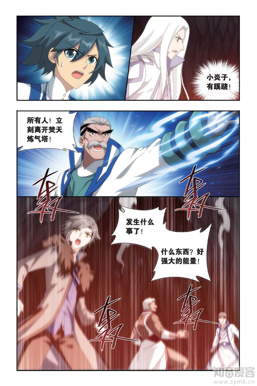 Comic Book Images