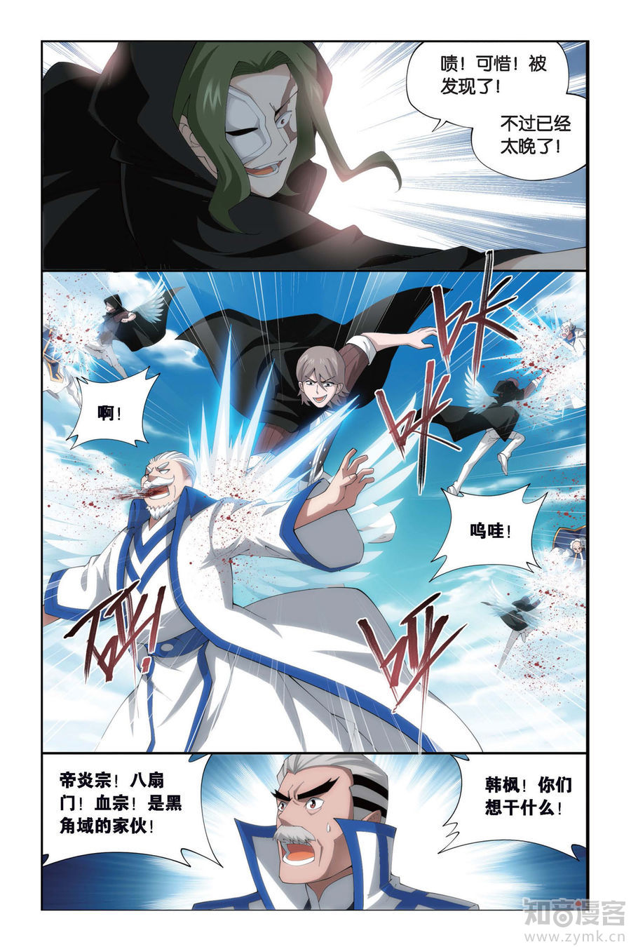 Comic Book Images