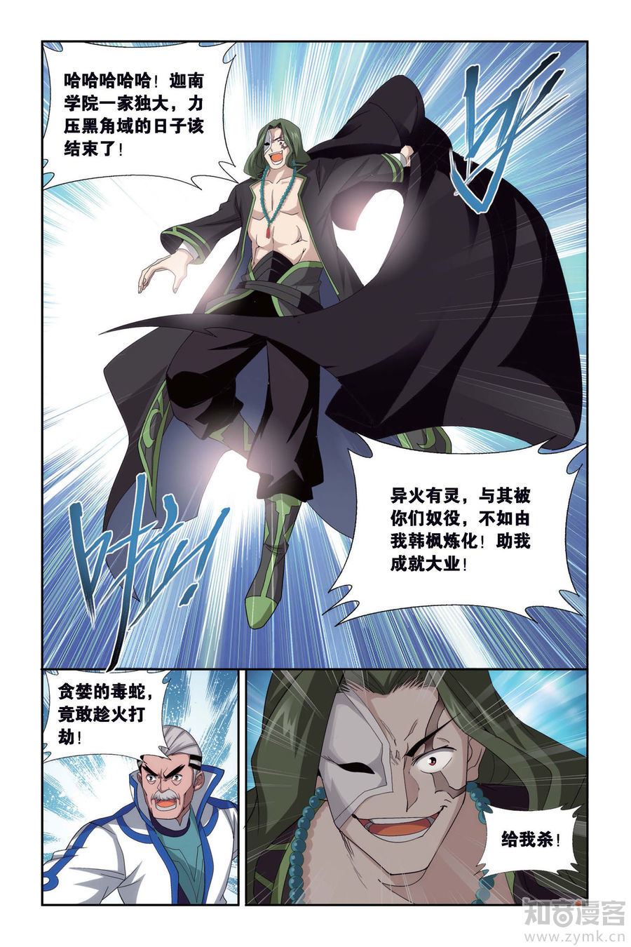 Comic Book Images