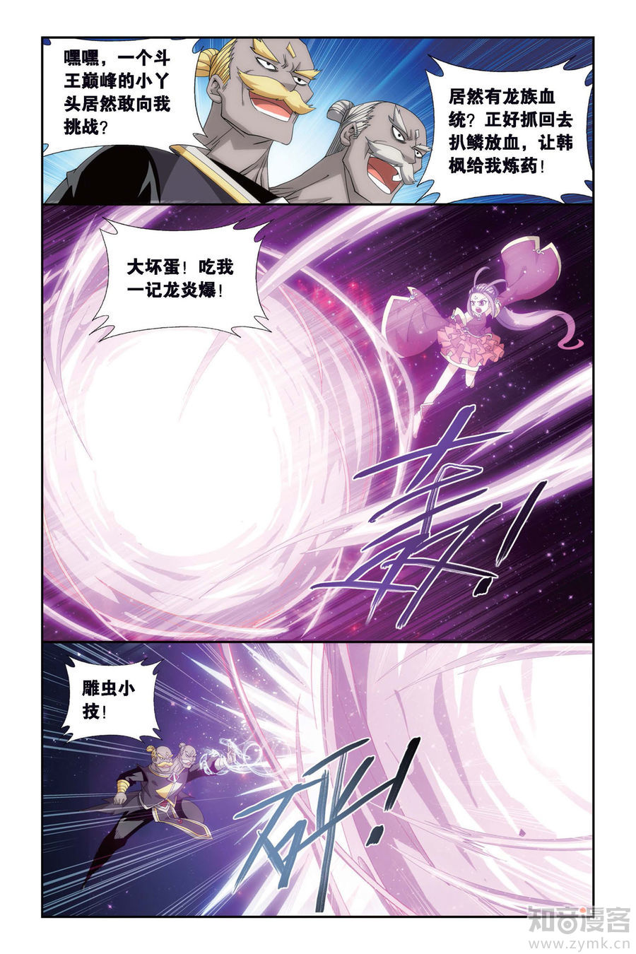 Comic Book Images