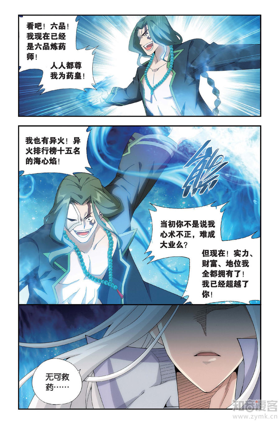Comic Book Images