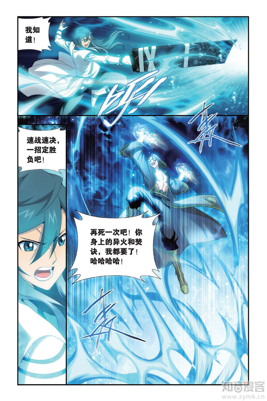 Comic Book Images