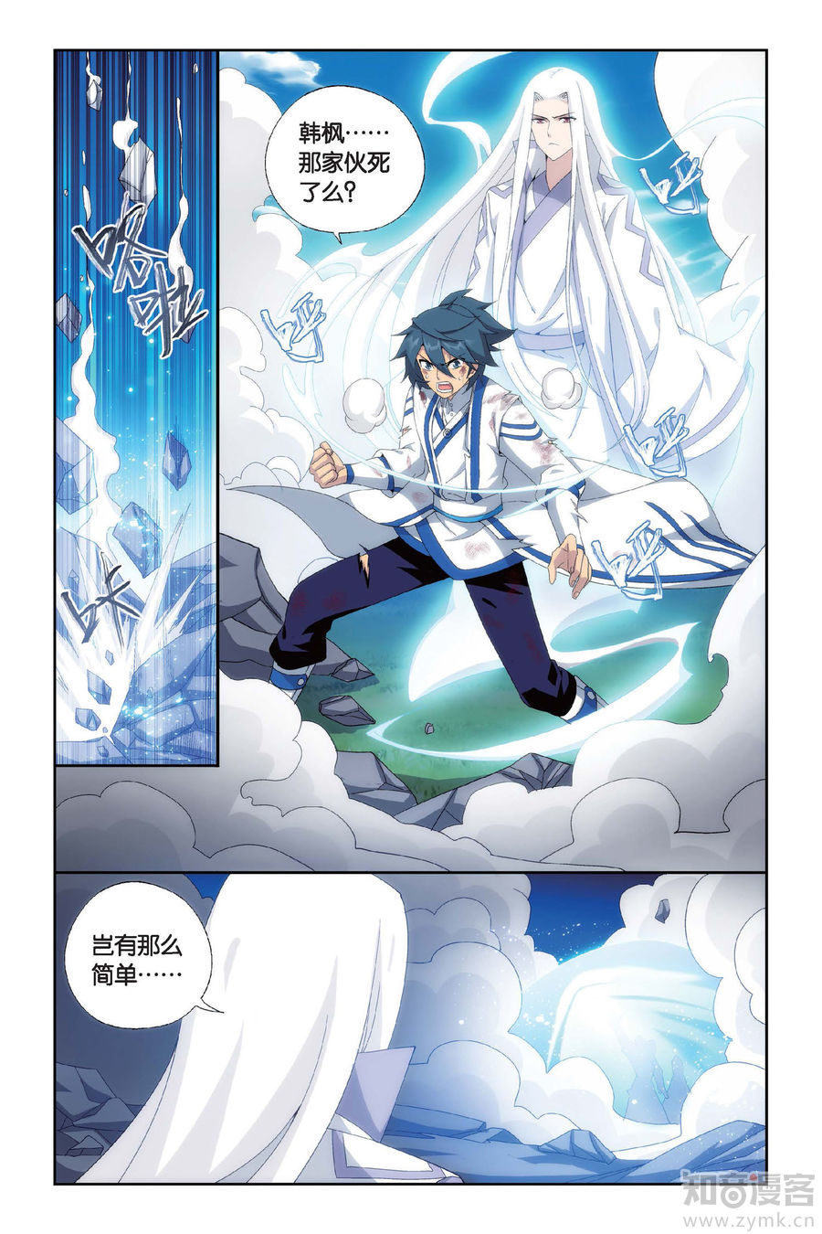 Comic Book Images