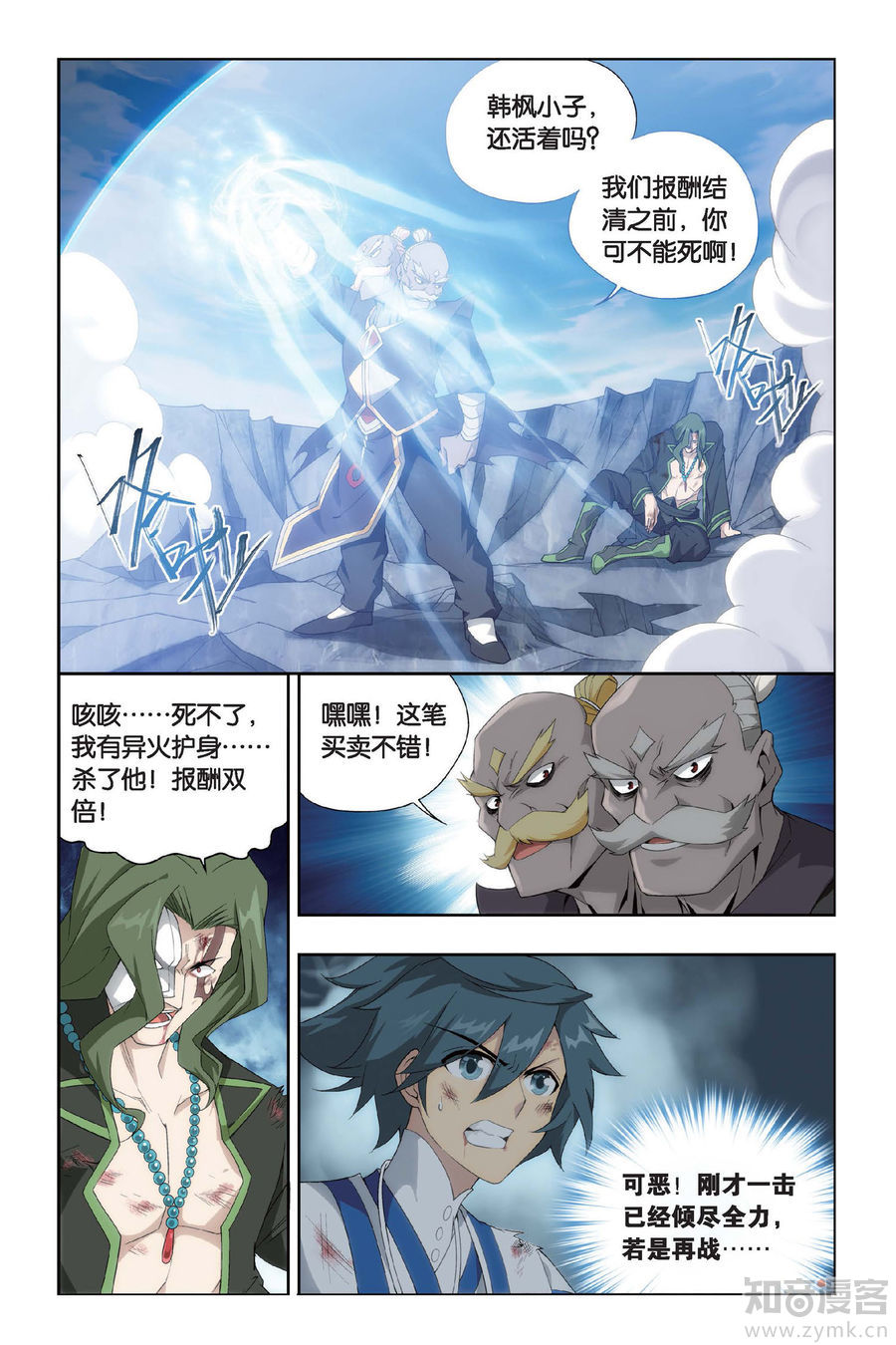 Comic Book Images