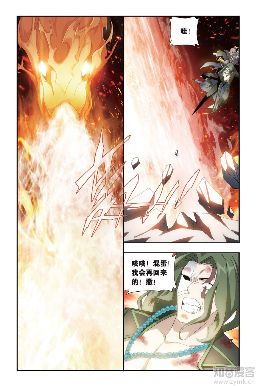 Comic Book Images