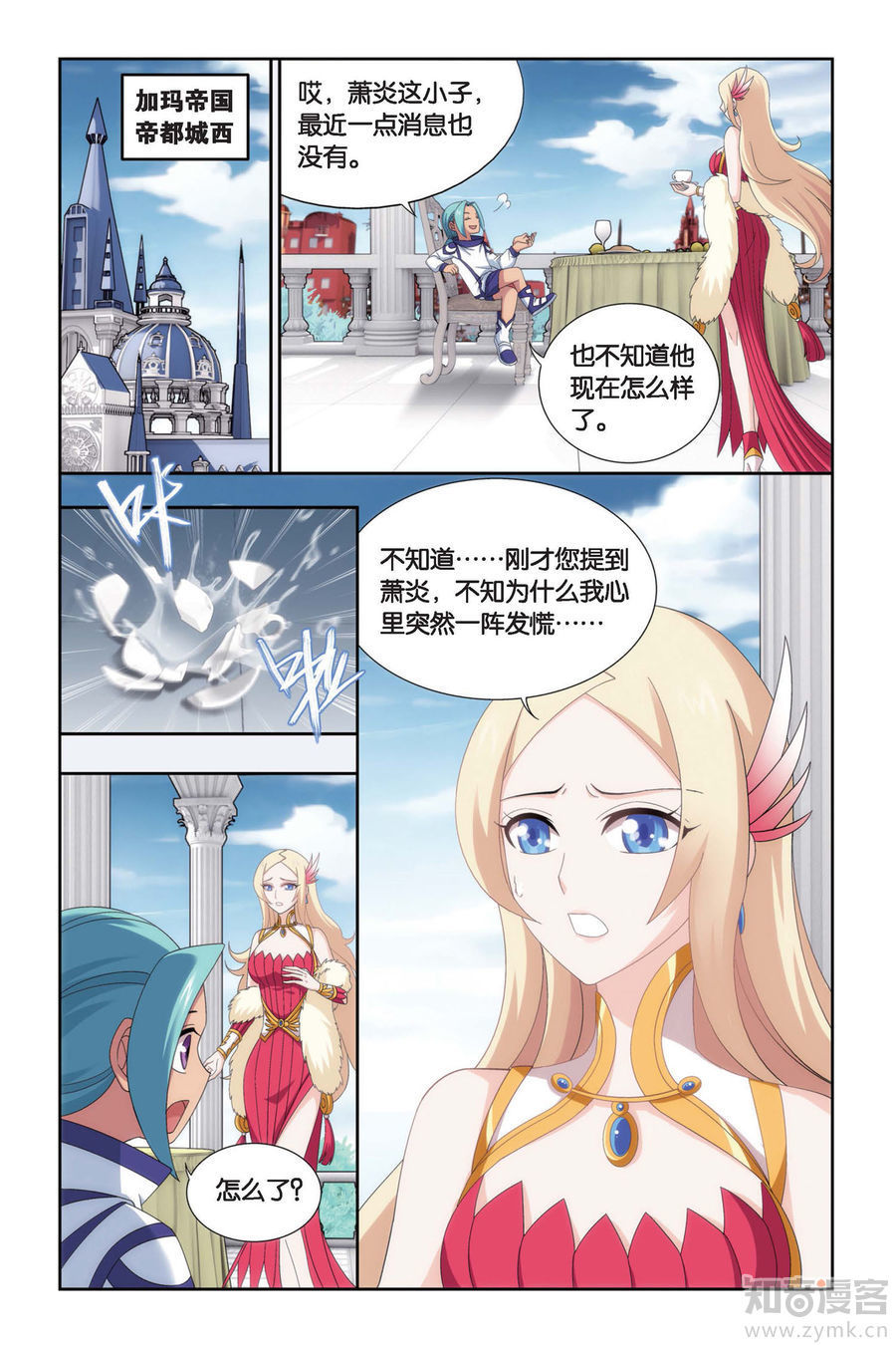Comic Book Images