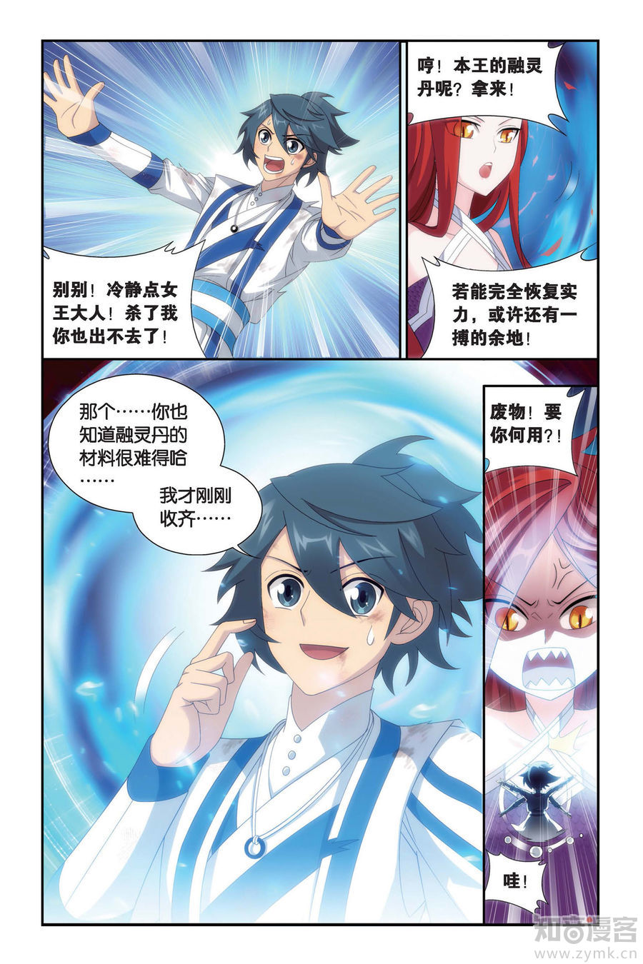 Comic Book Images