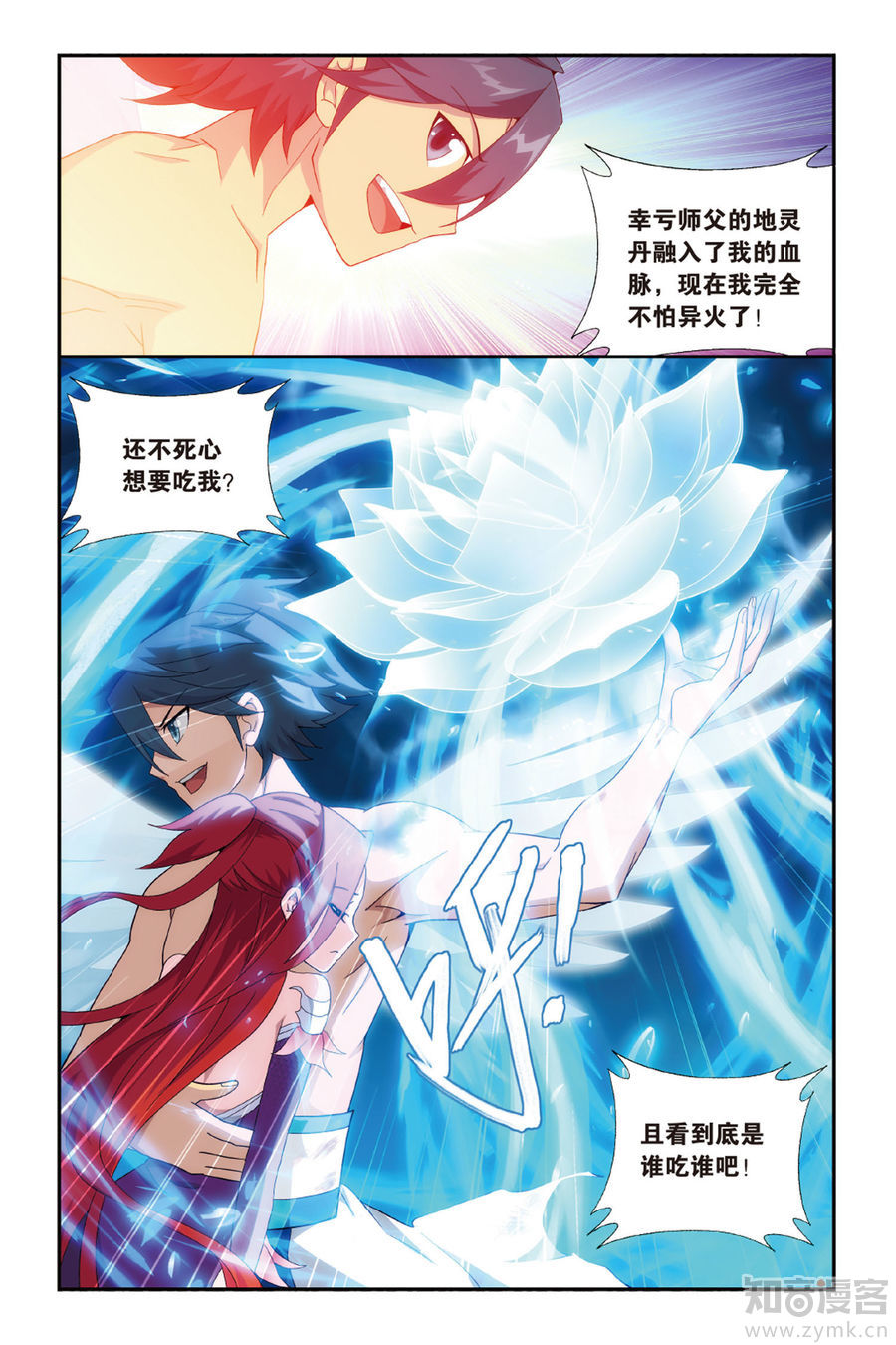 Comic Book Images