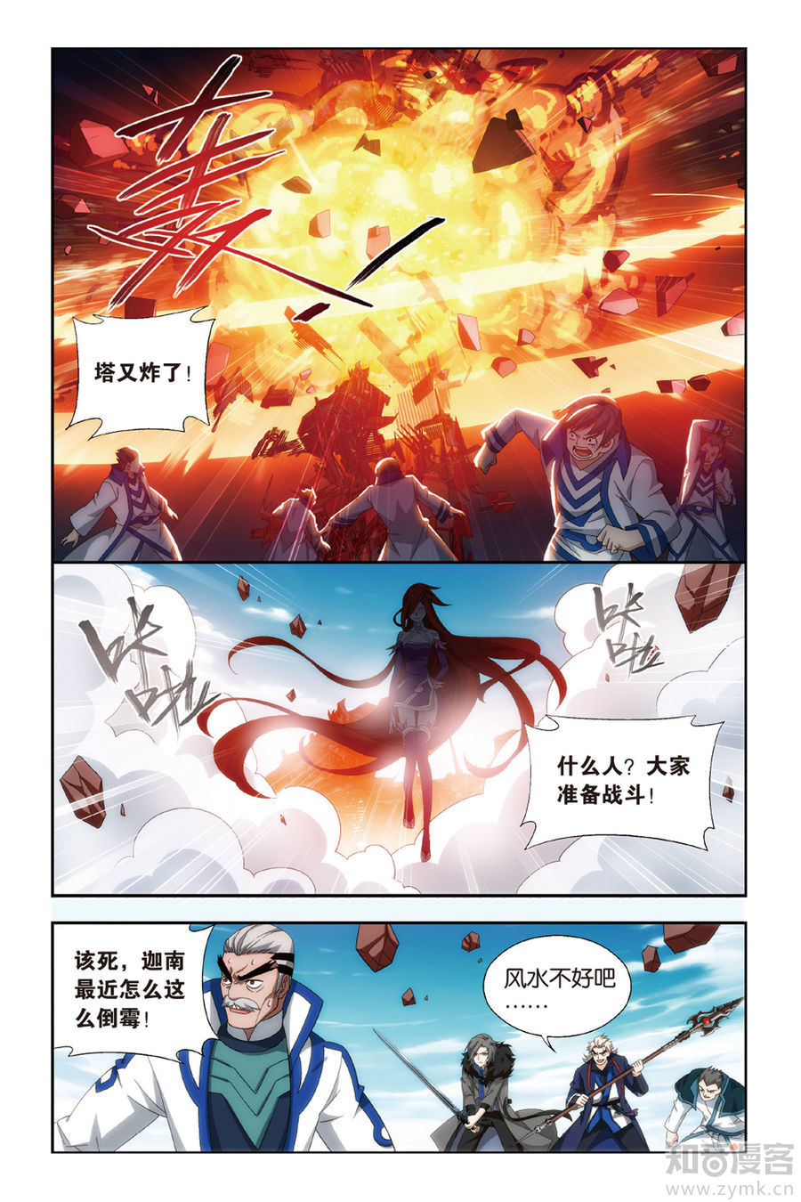 Comic Book Images