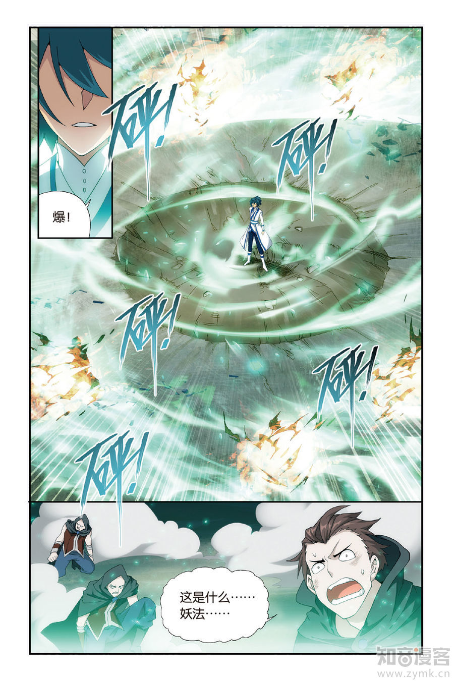 Comic Book Images