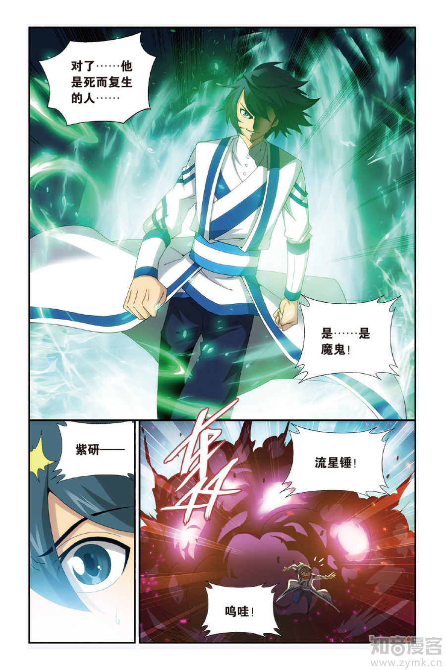 Comic Book Images