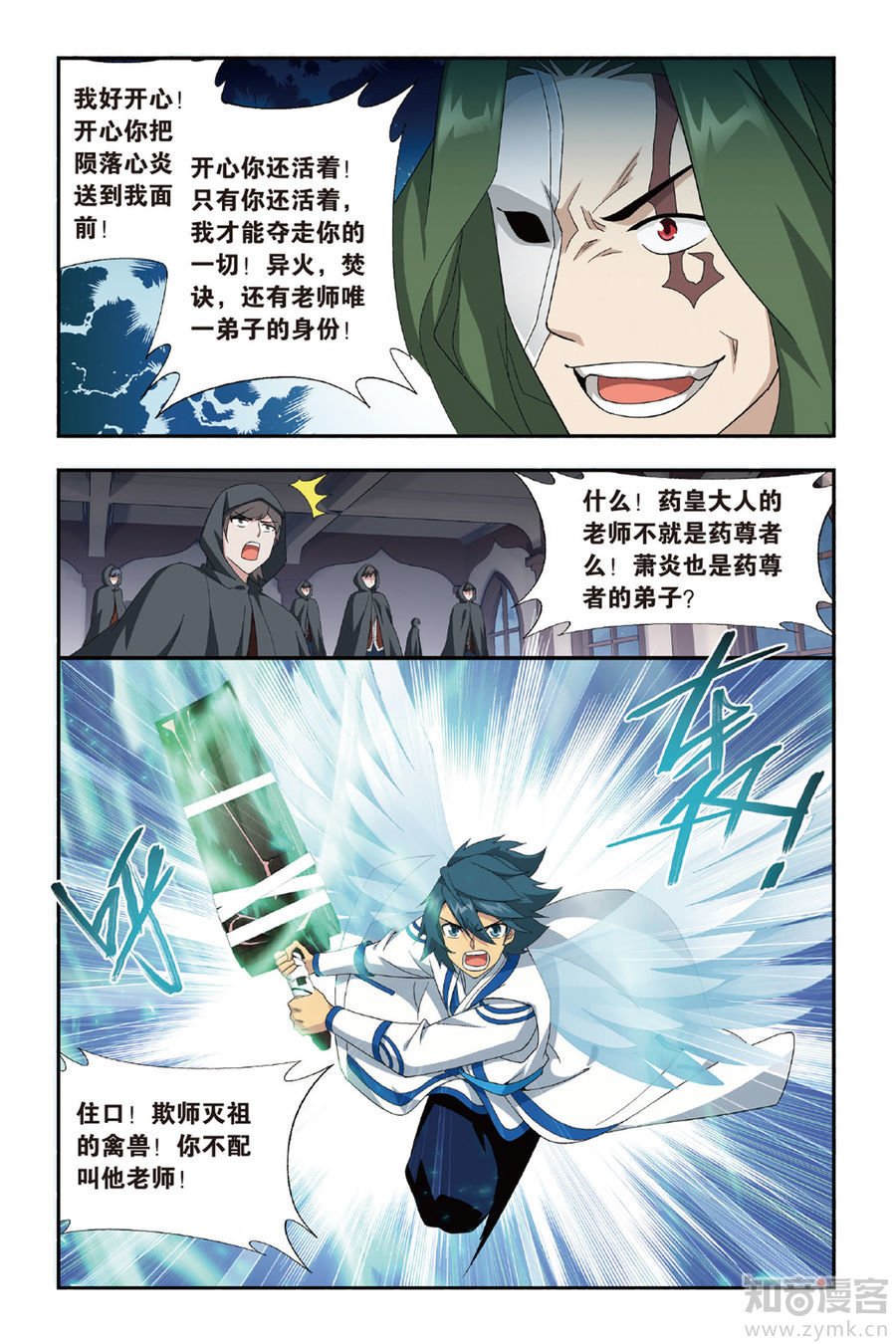 Comic Book Images