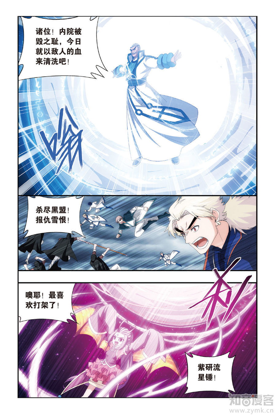 Comic Book Images