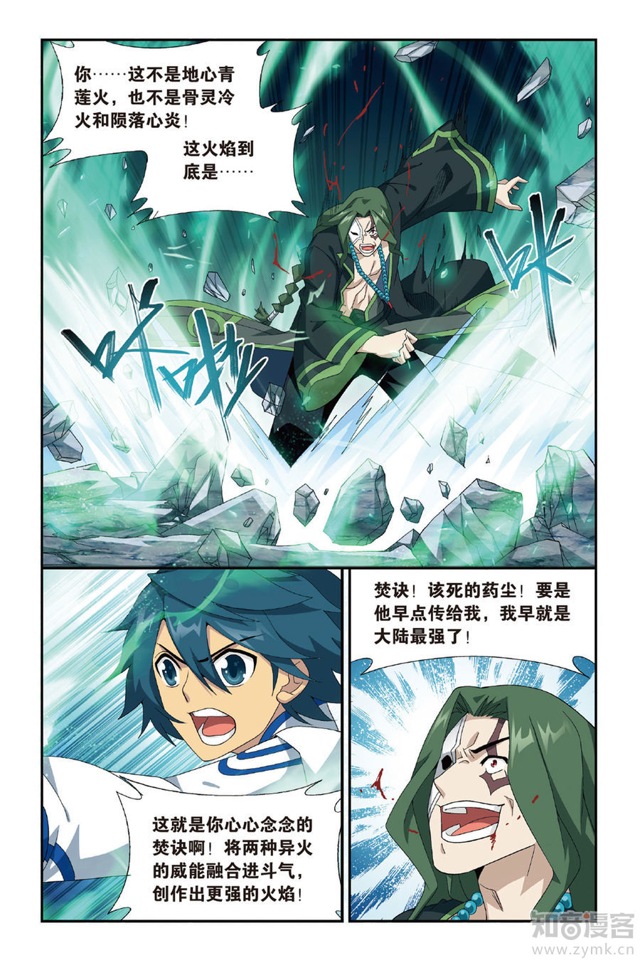 Comic Book Images
