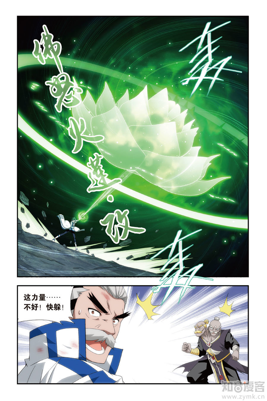 Comic Book Images