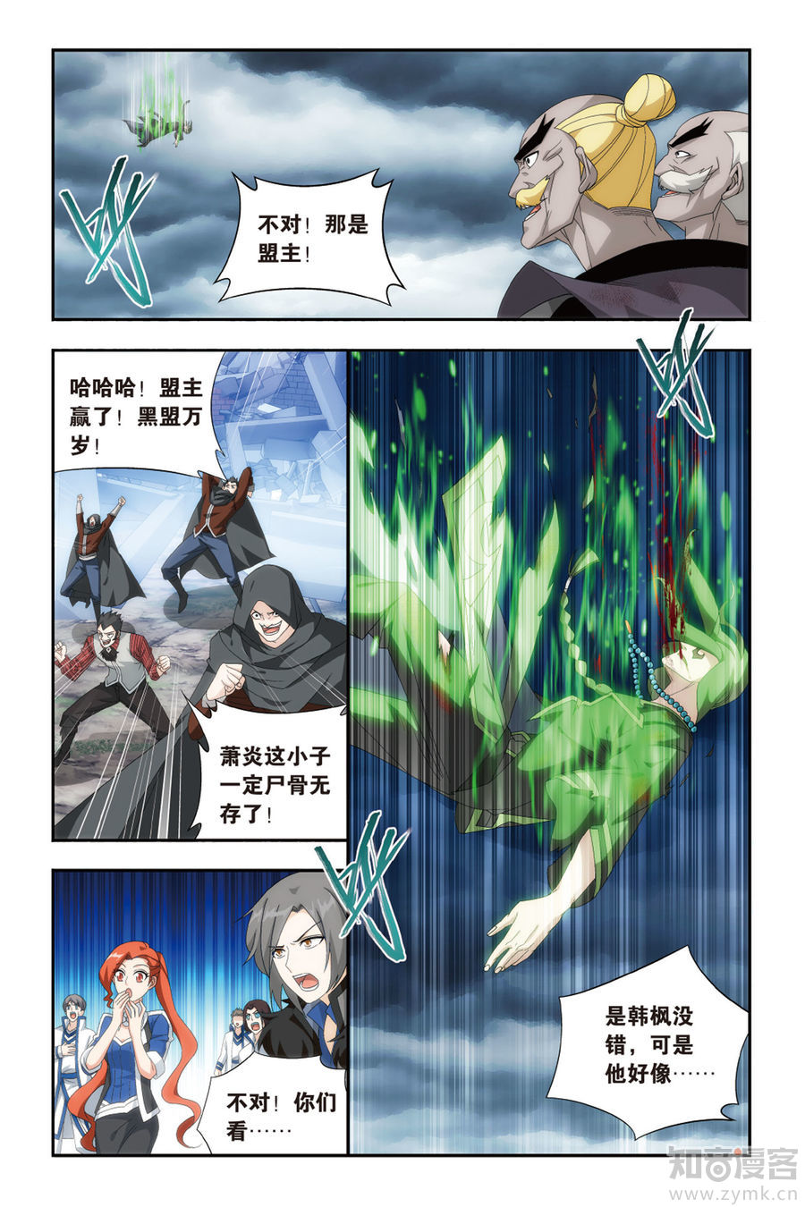 Comic Book Images