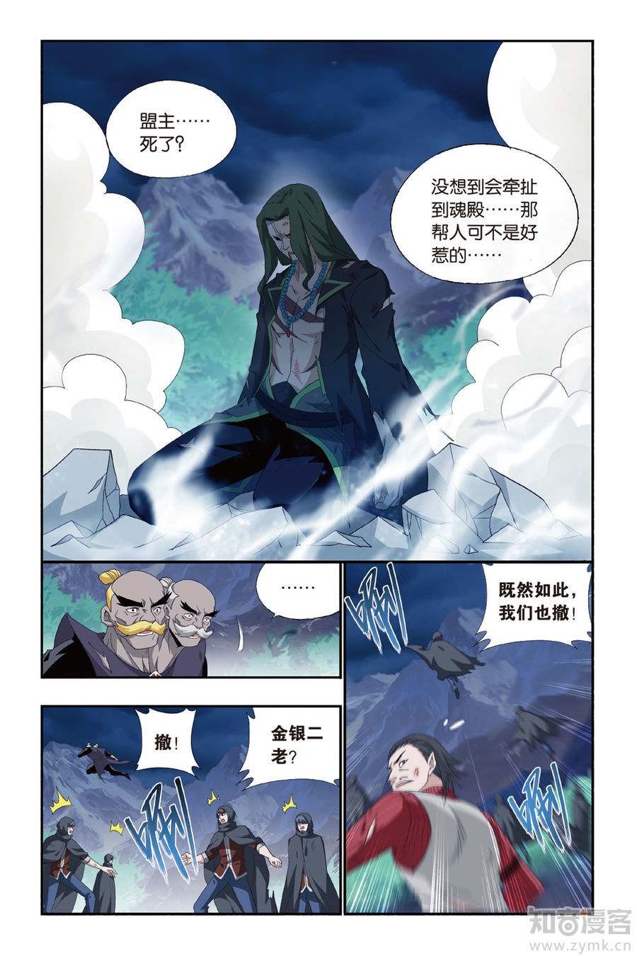 Comic Book Images