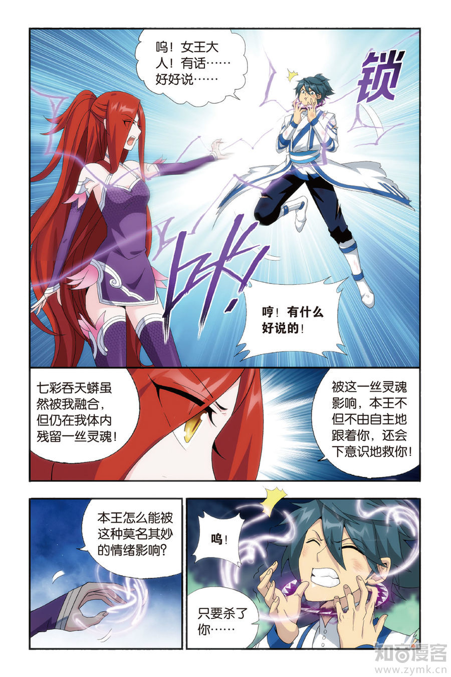 Comic Book Images