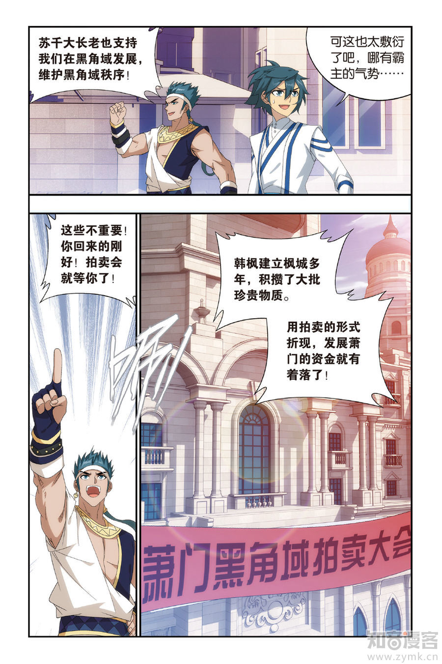 Comic Book Images