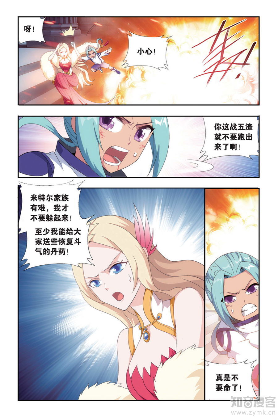 Comic Book Images