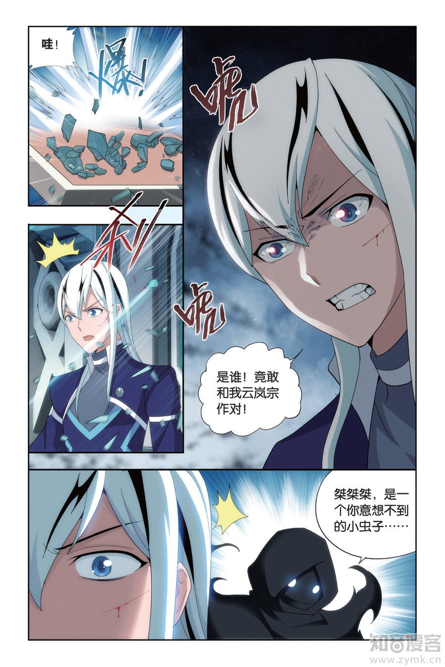 Comic Book Images