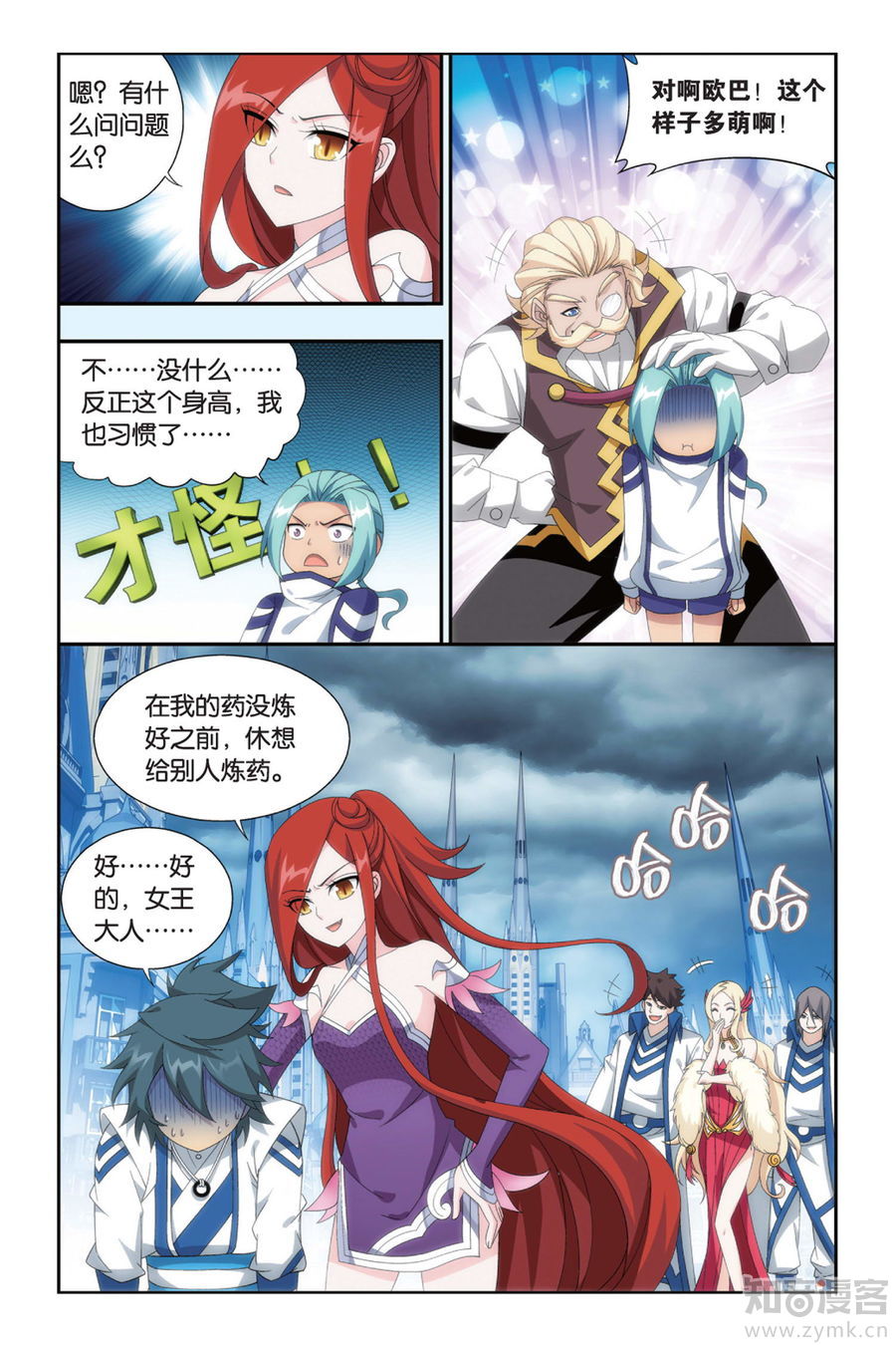 Comic Book Images