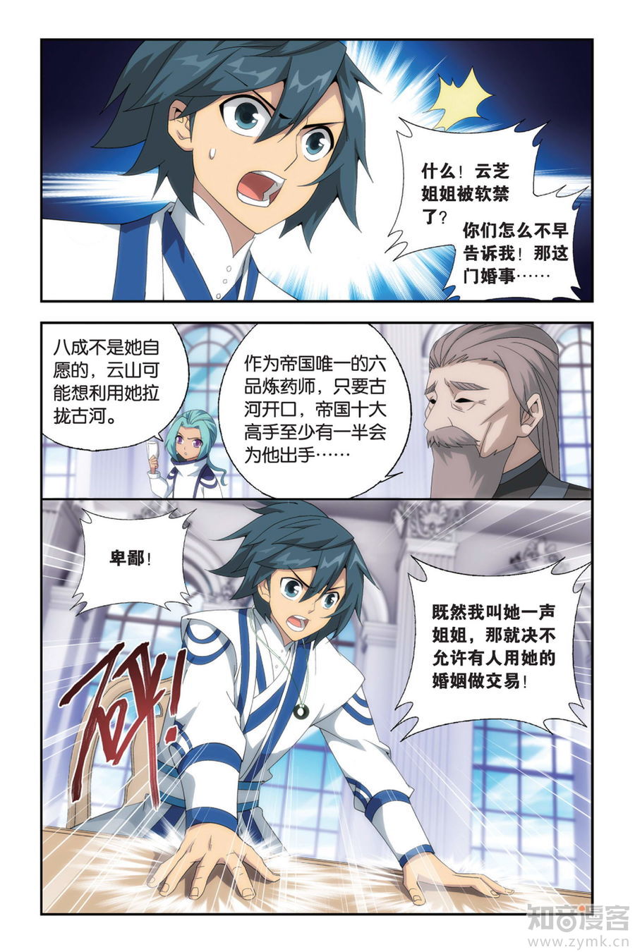 Comic Book Images