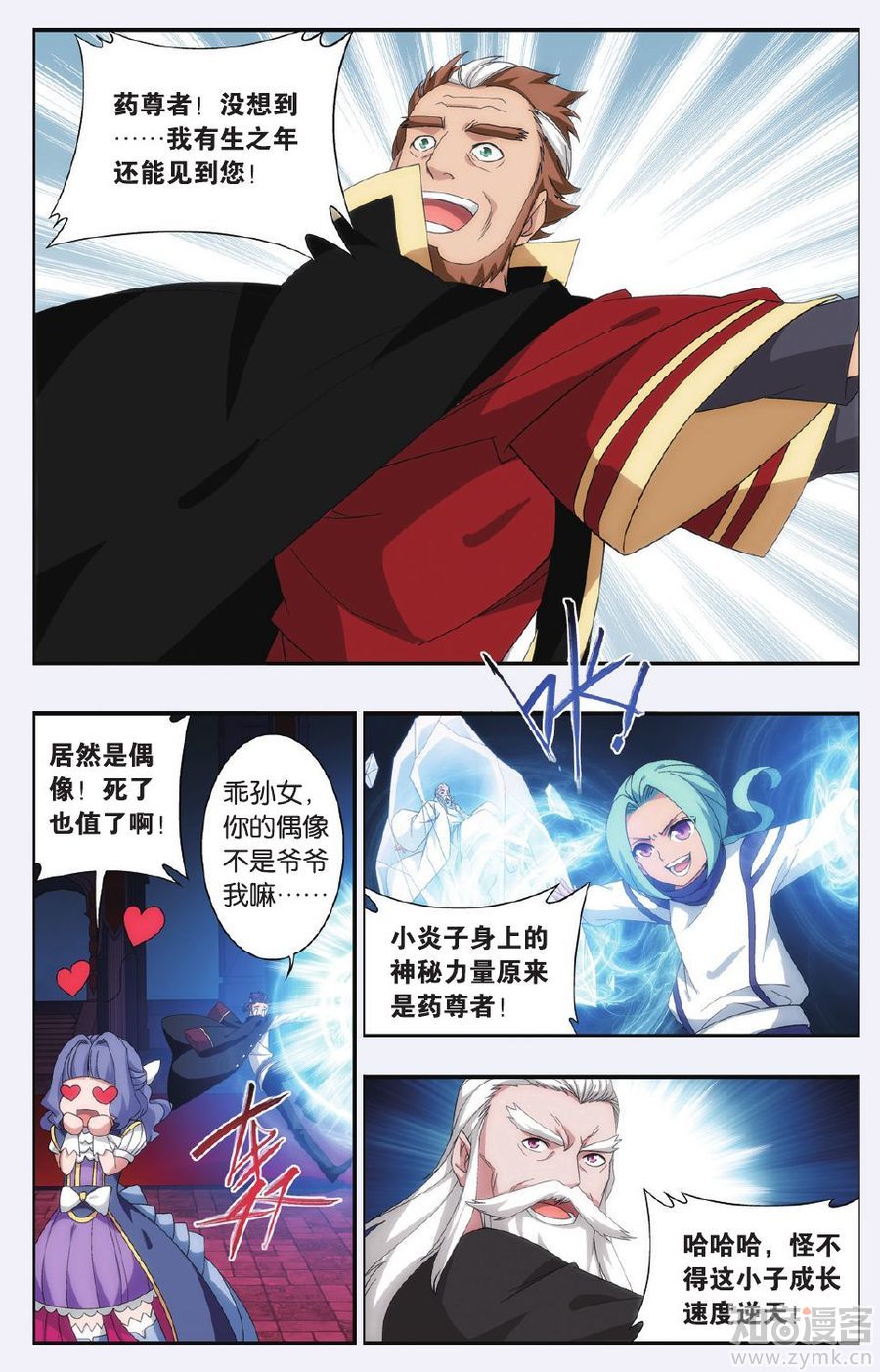 Comic Book Images