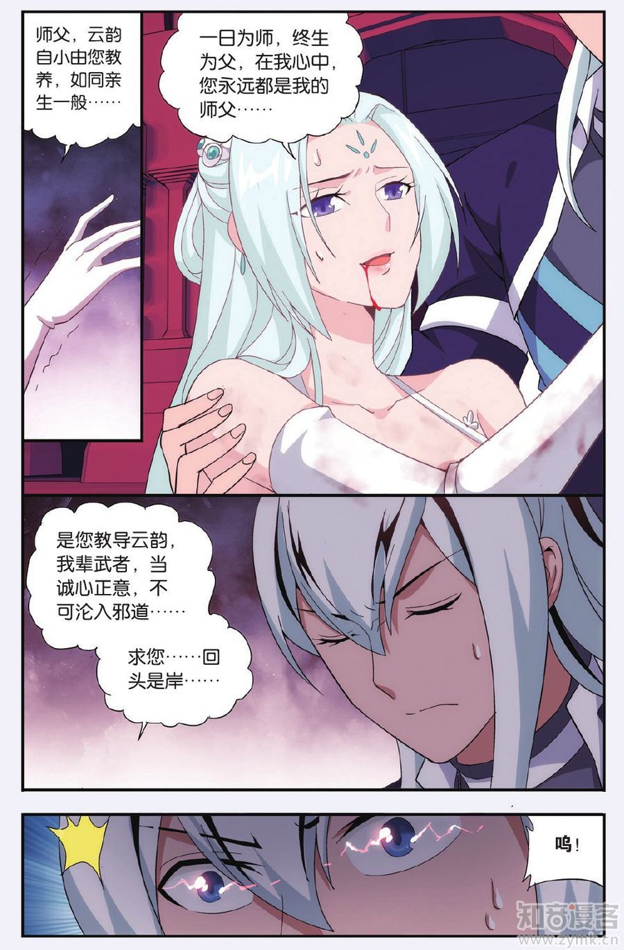 Comic Book Images