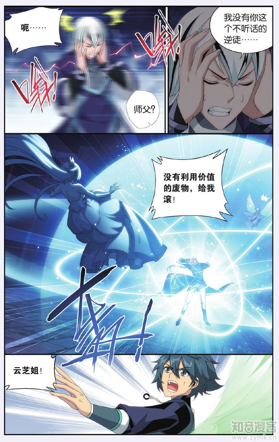 Comic Book Images